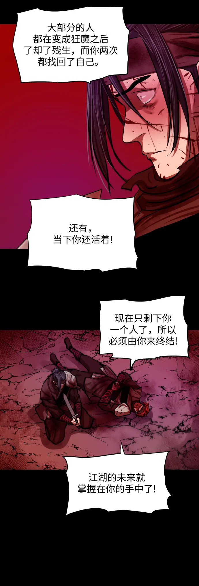 第123话 第9页
