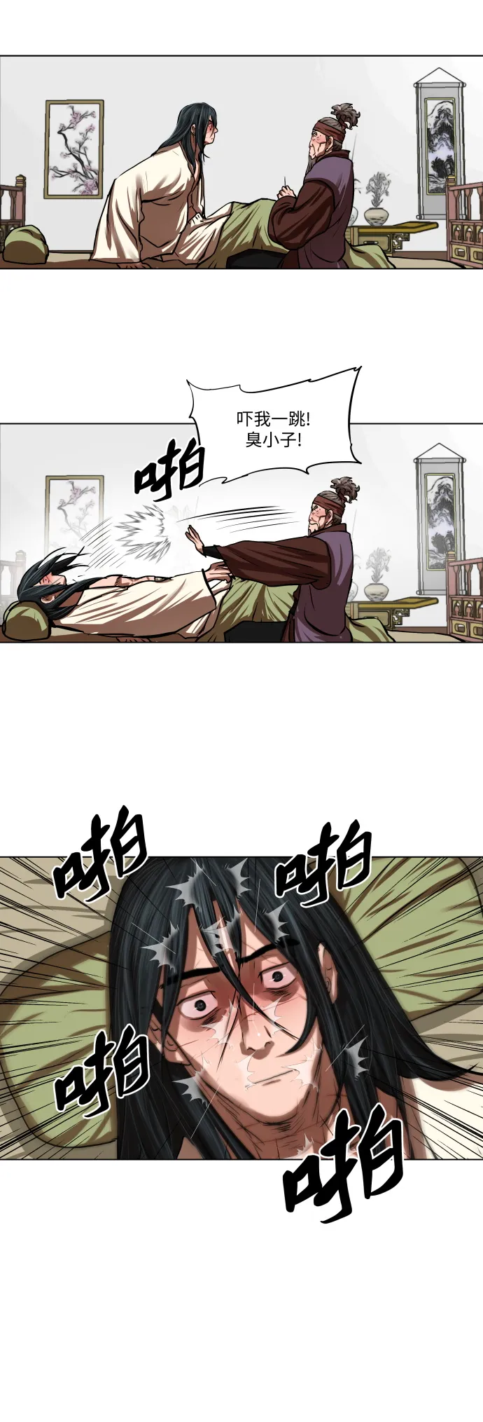 第123话 第13页