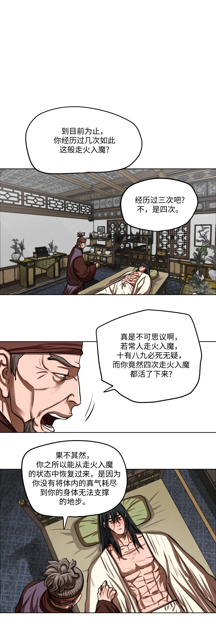 第123话 第16页
