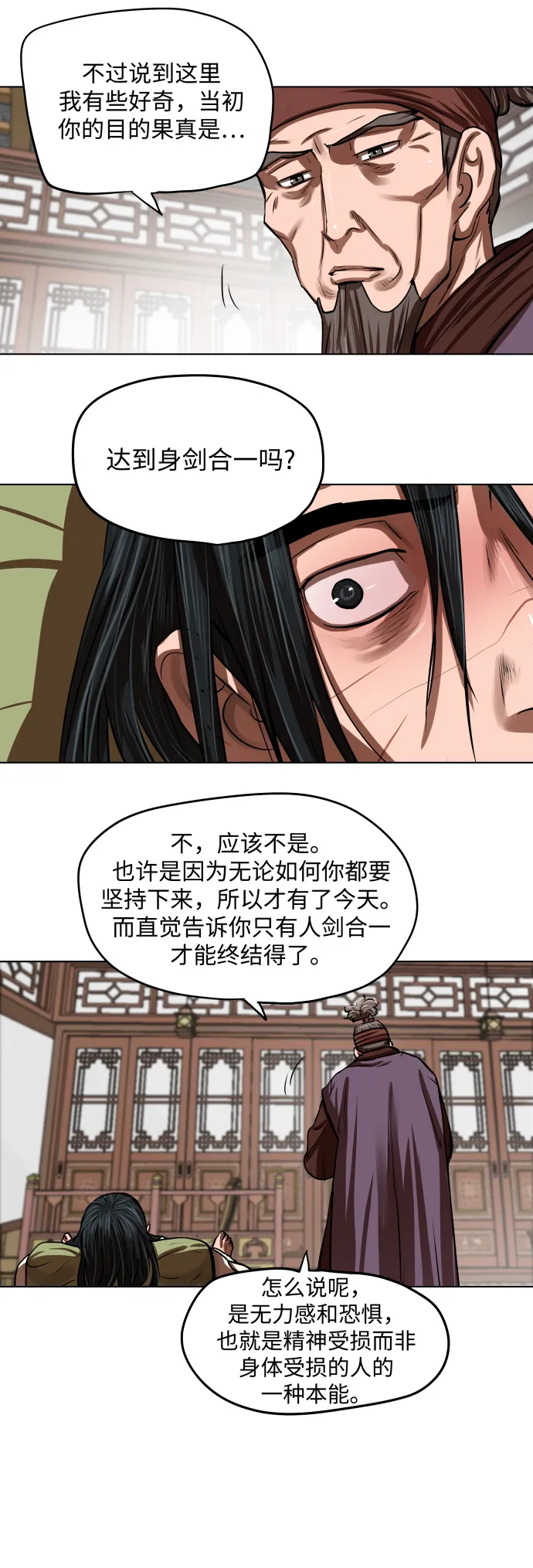 第123话 第17页