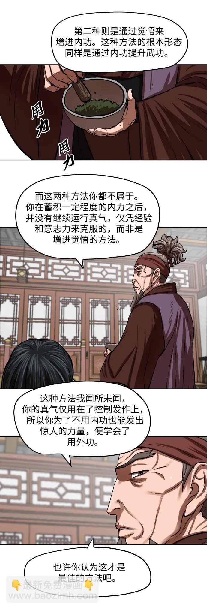 第123话 第19页