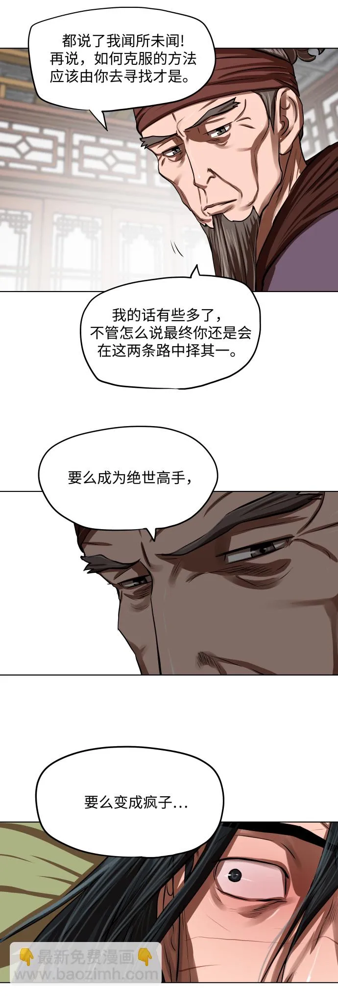 第123话 第21页
