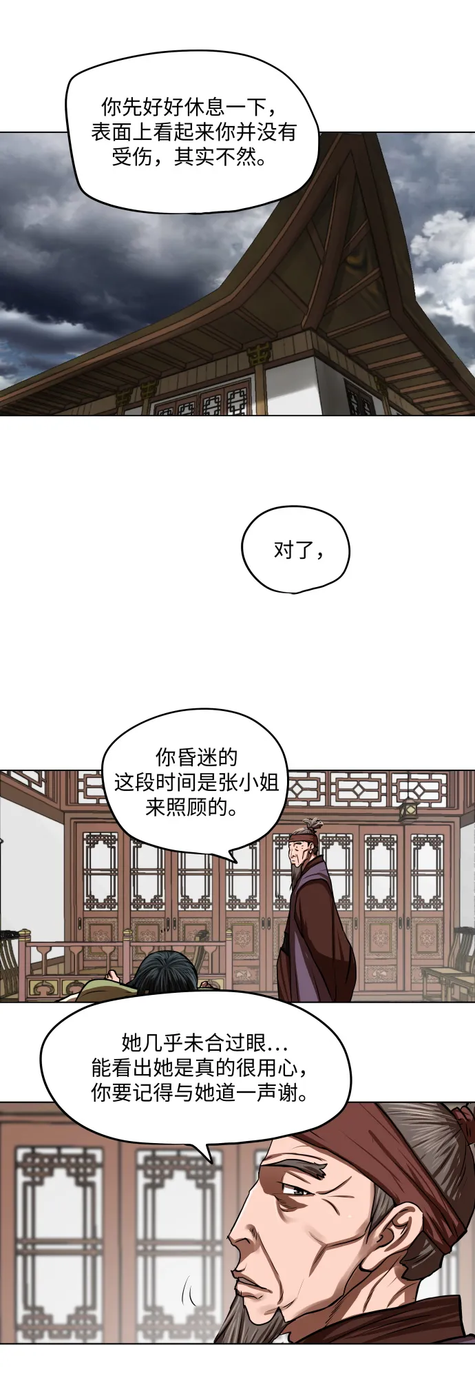 第123话 第22页