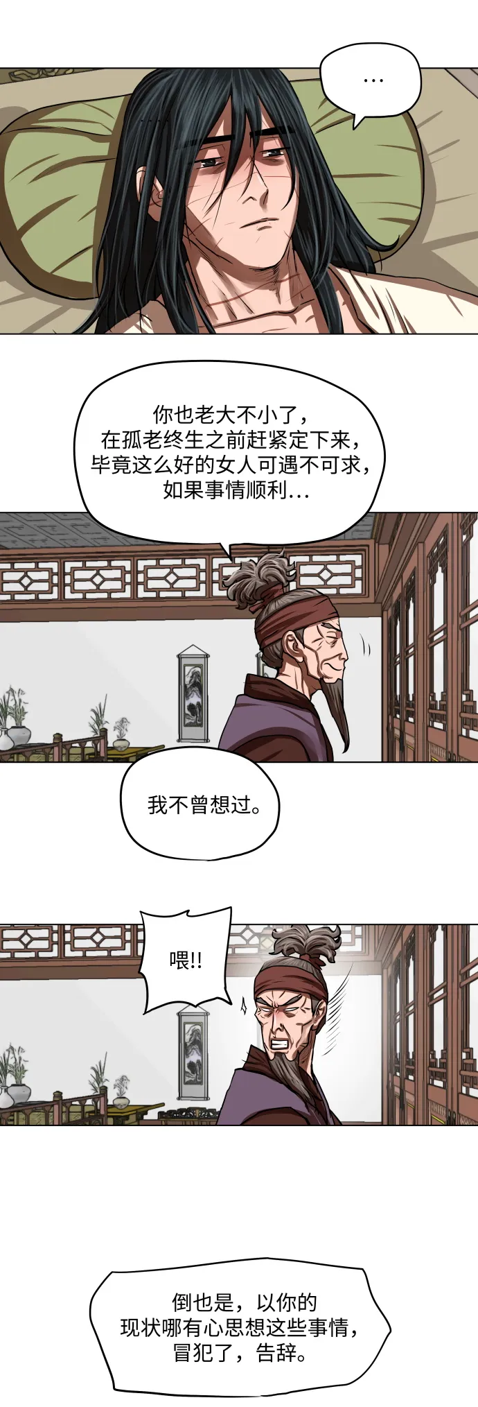 第123话 第23页
