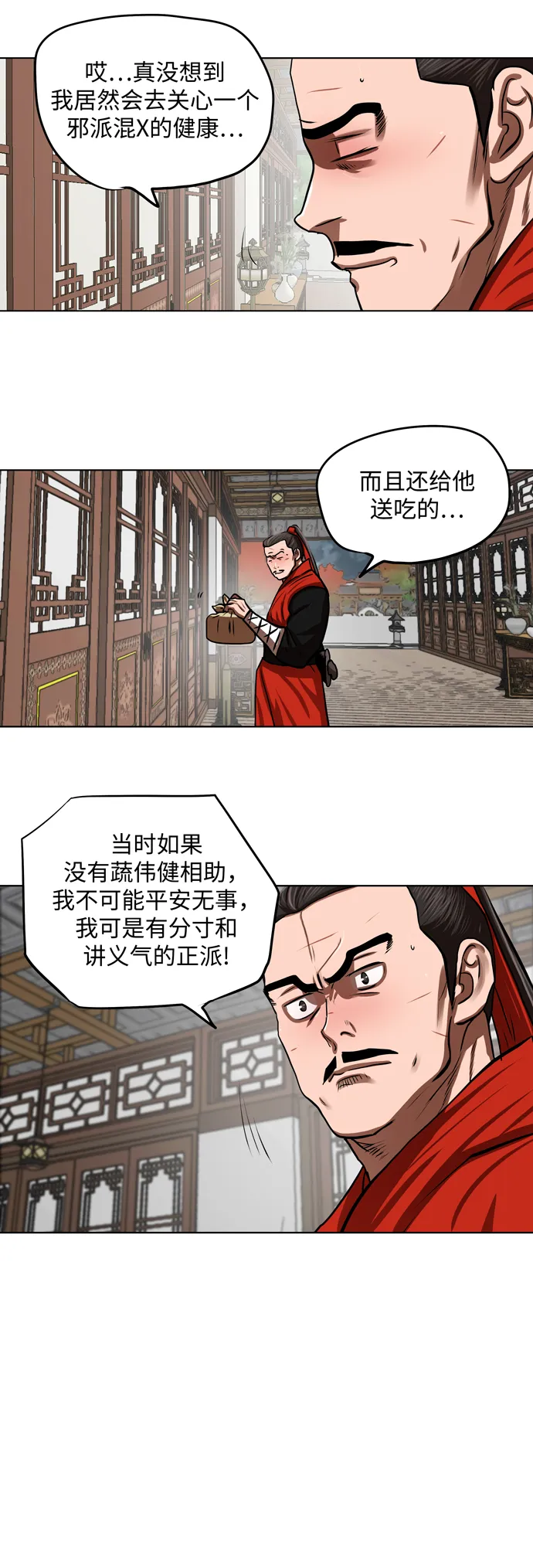 第123话 第29页