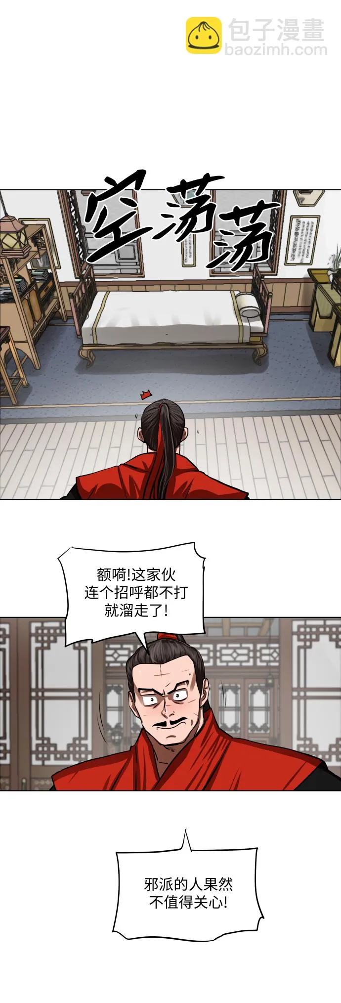 第123话 第30页