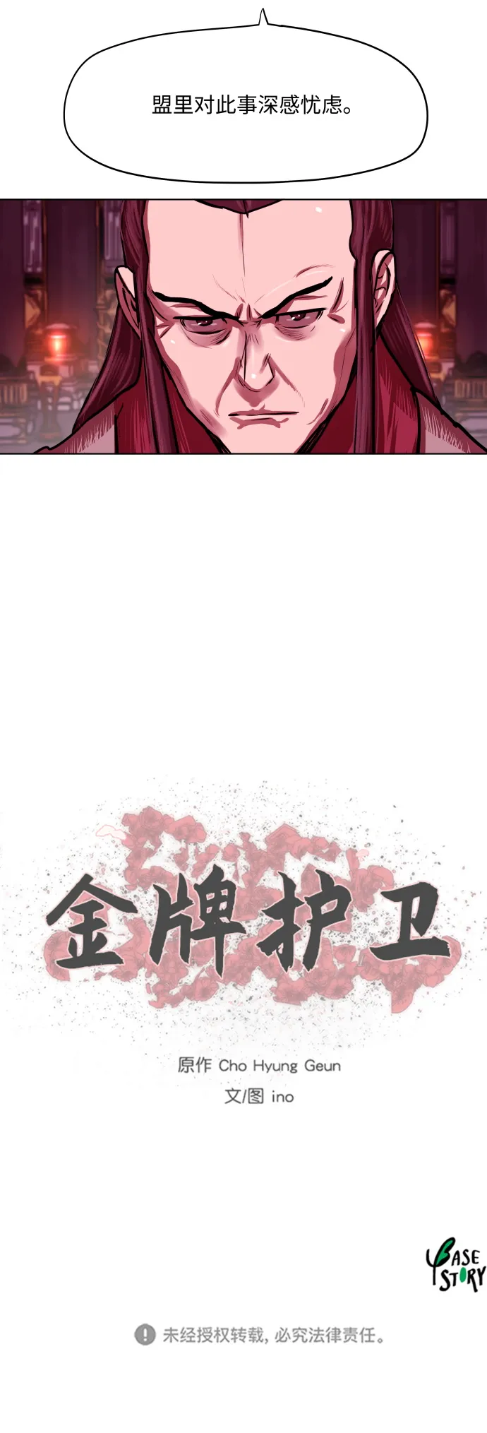 第123话 第38页