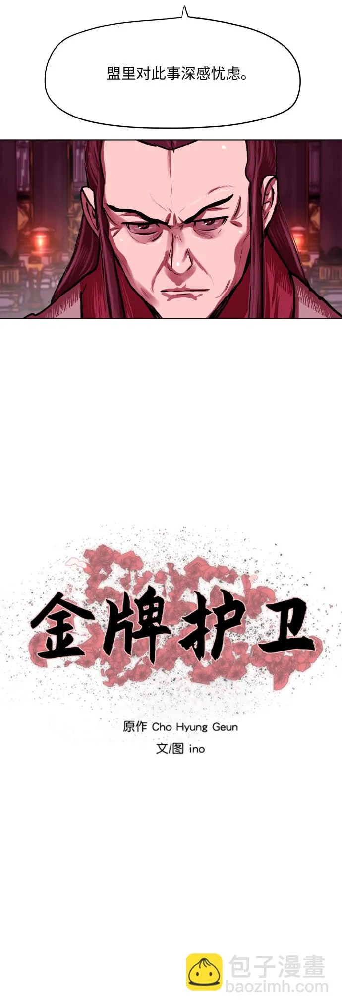 第124话 第5页