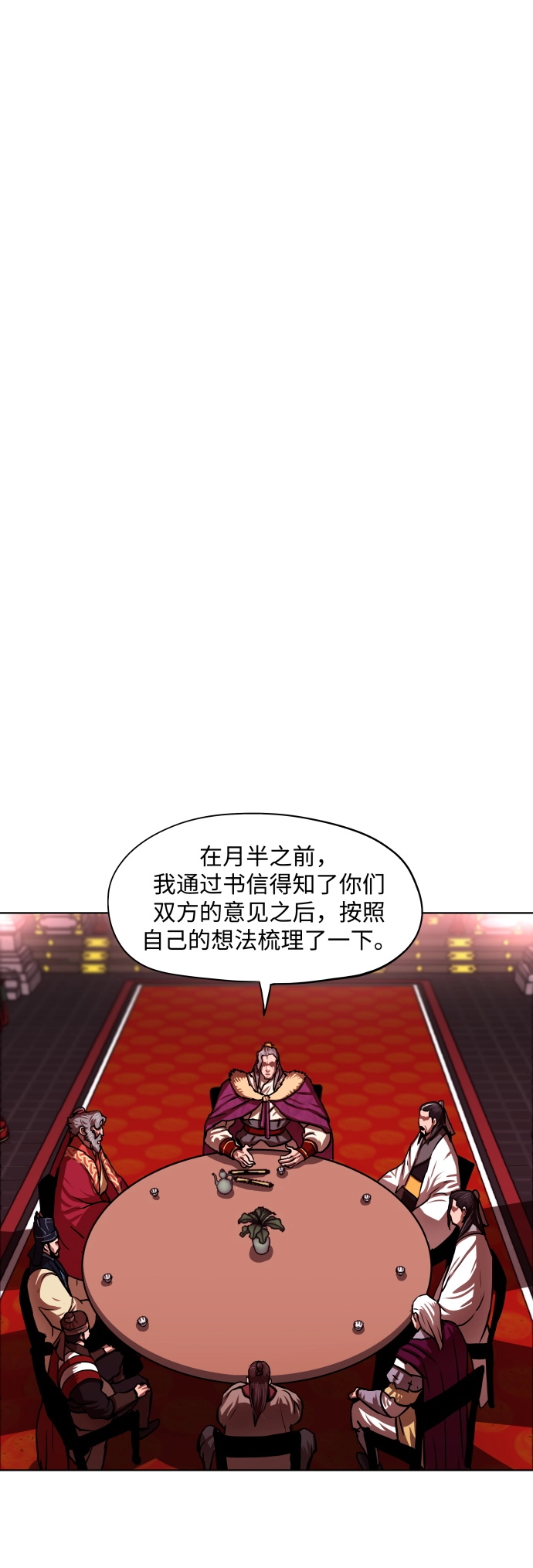 第124话 第6页