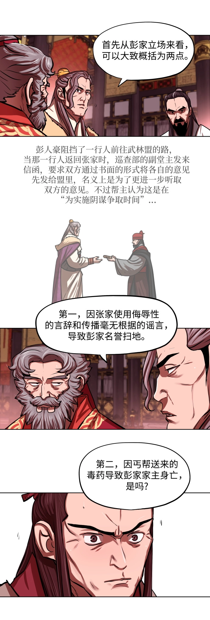 第124话 第7页