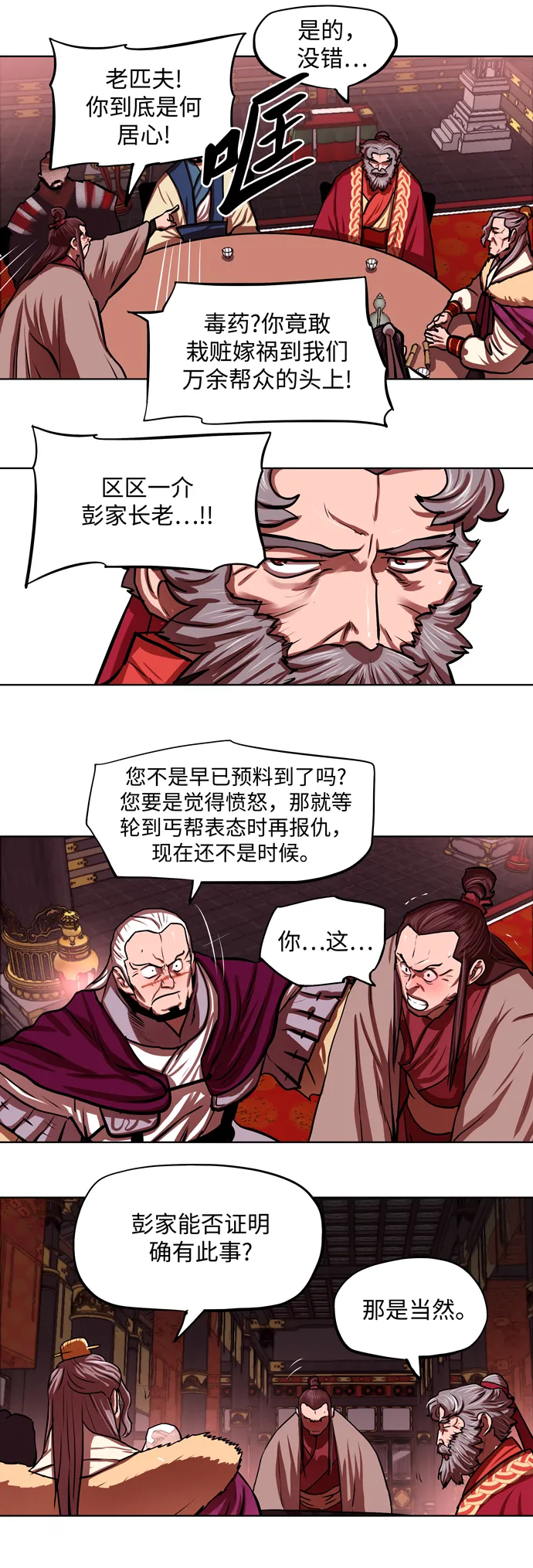 第124话 第8页