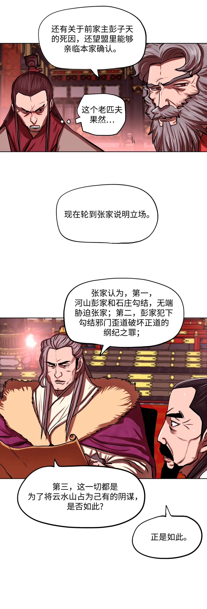 第124话 第10页