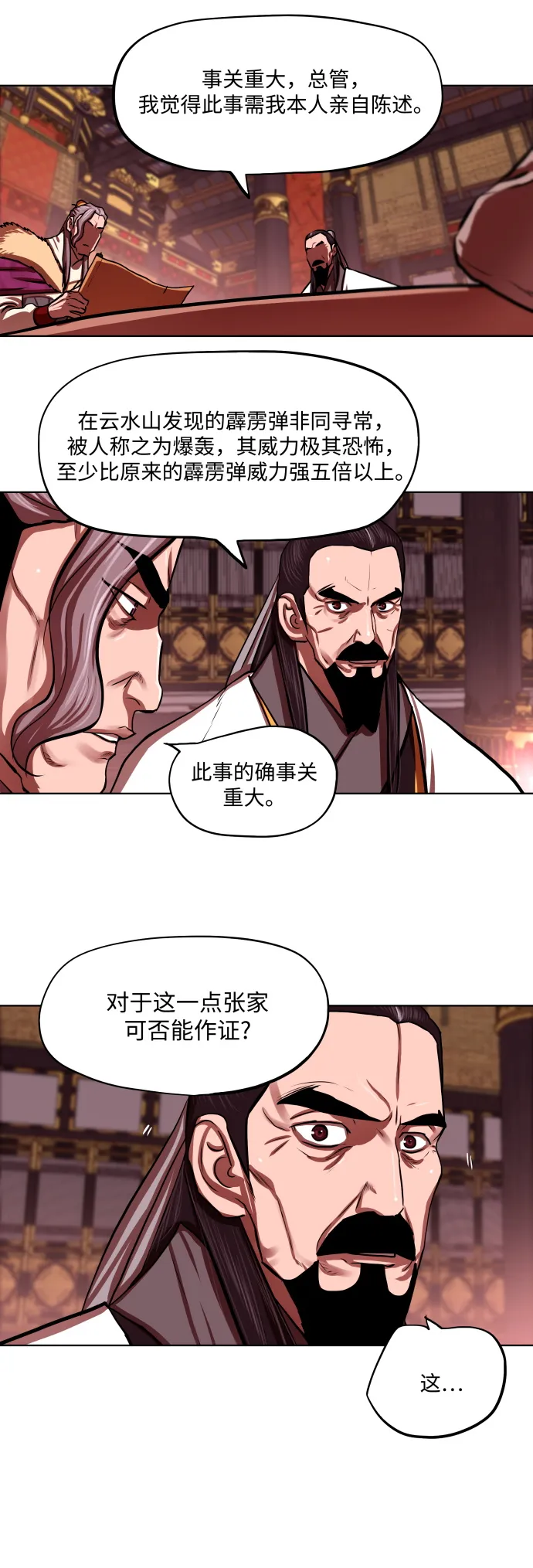 第124话 第12页