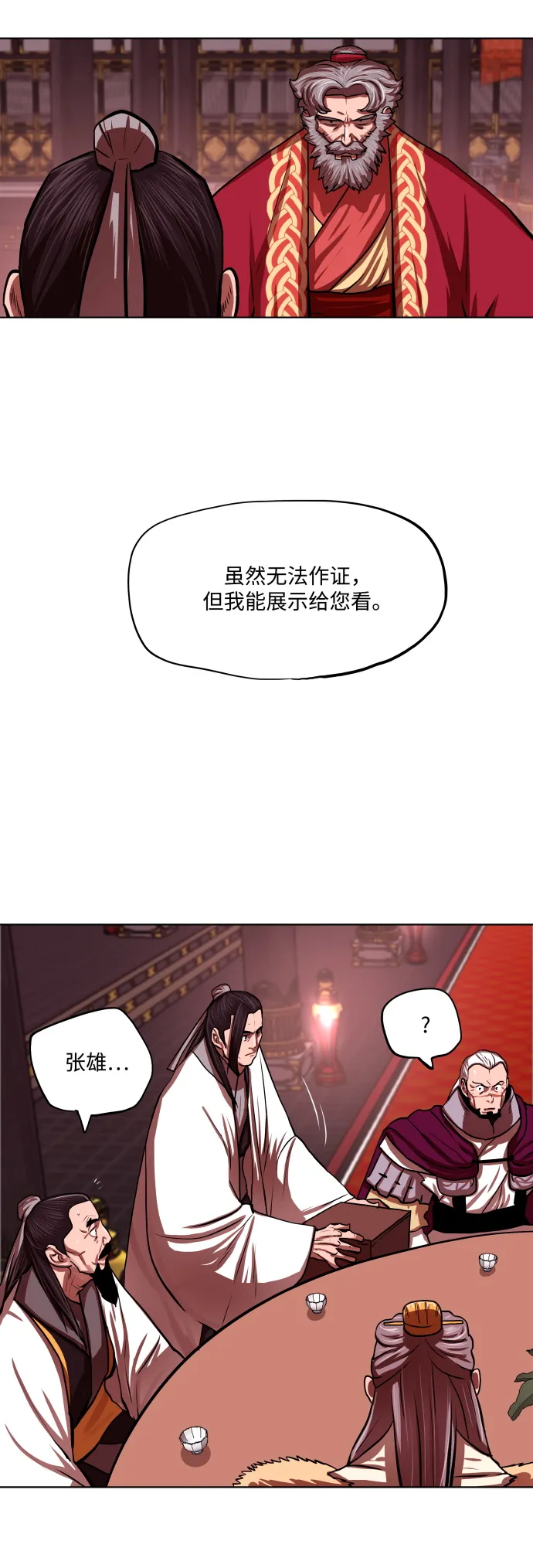 第124话 第13页