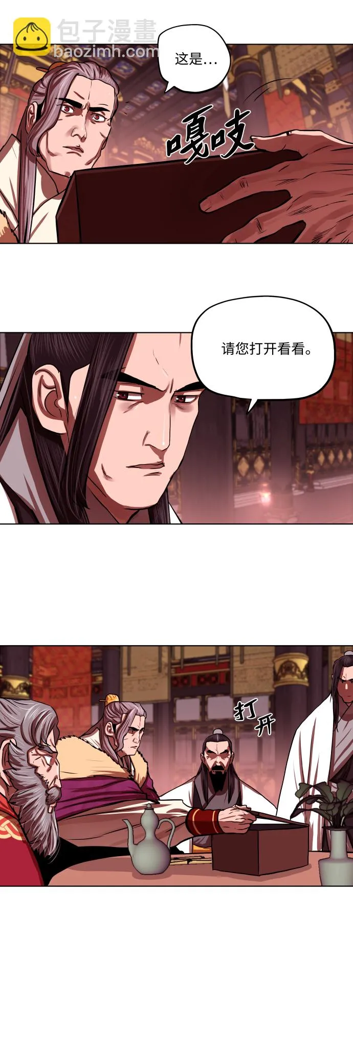 第124话 第14页