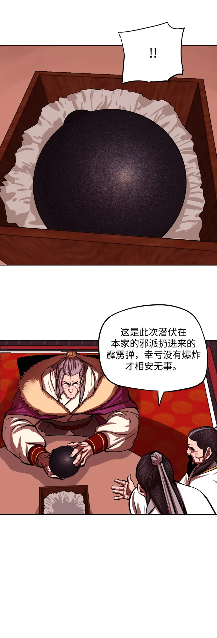 第124话 第15页