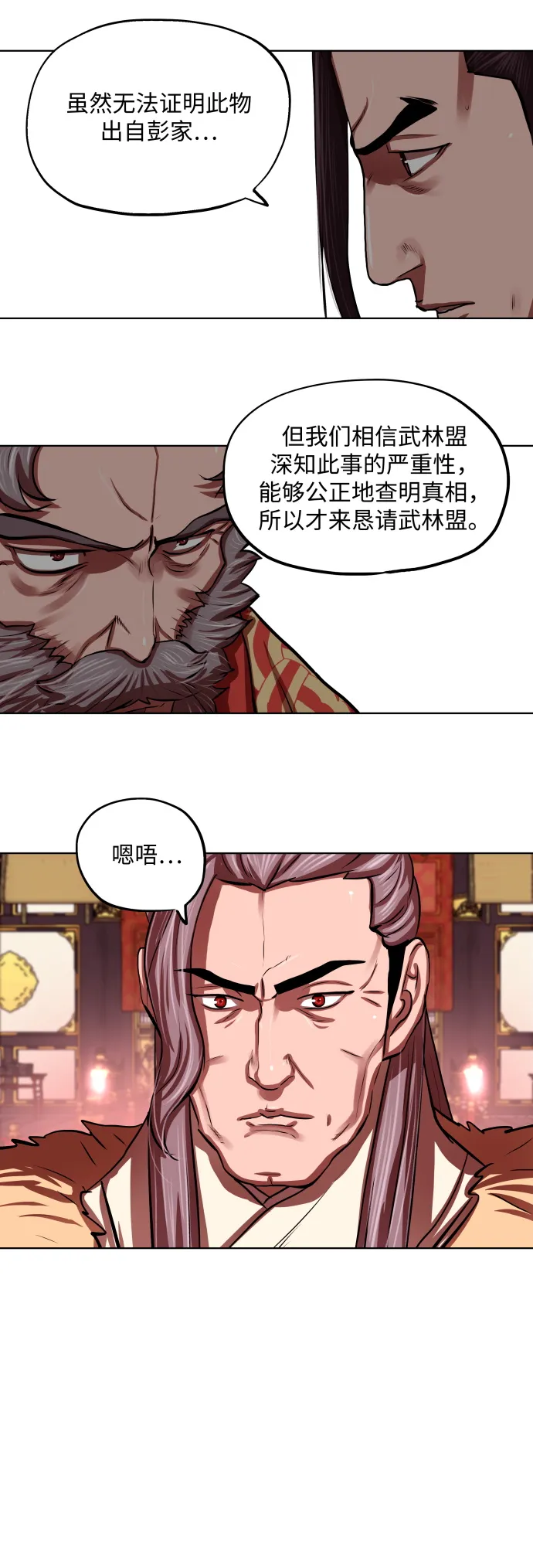 第124话 第16页