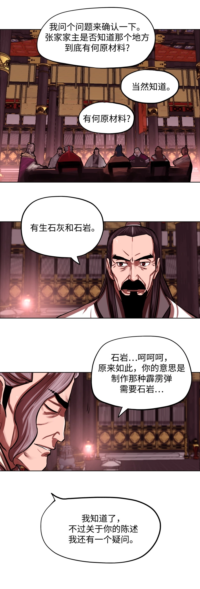 第124话 第17页
