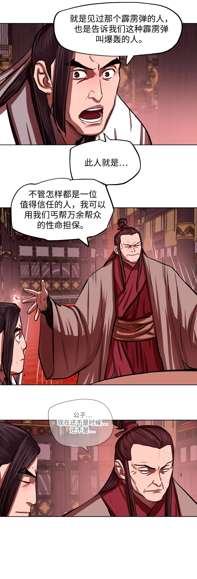 第124话 第20页