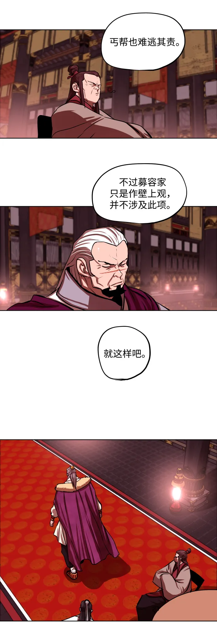第124话 第22页