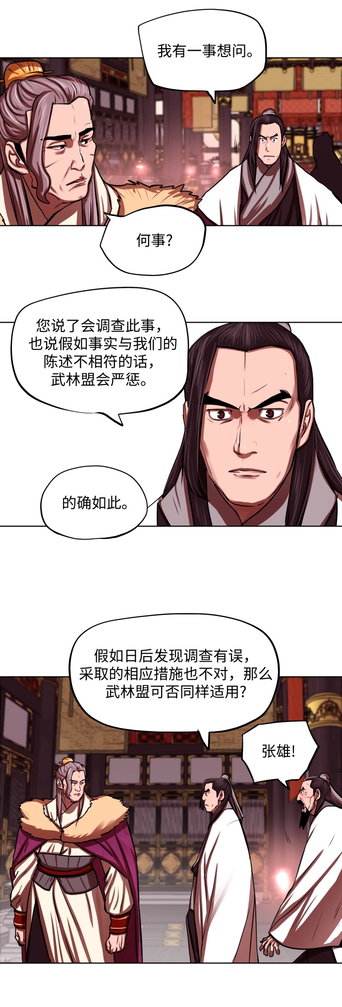 第124话 第23页