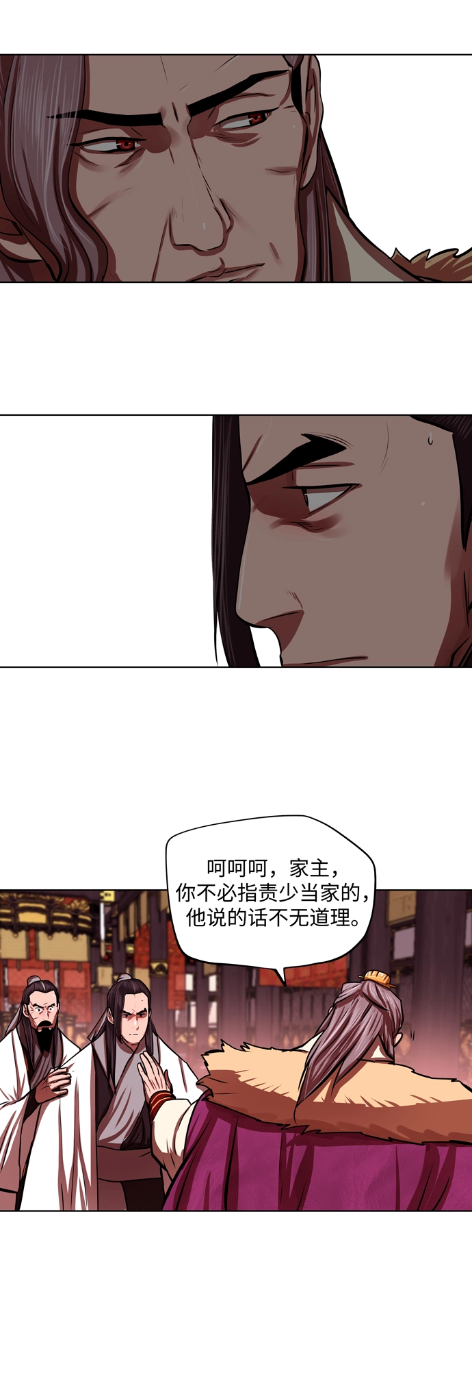 第124话 第24页