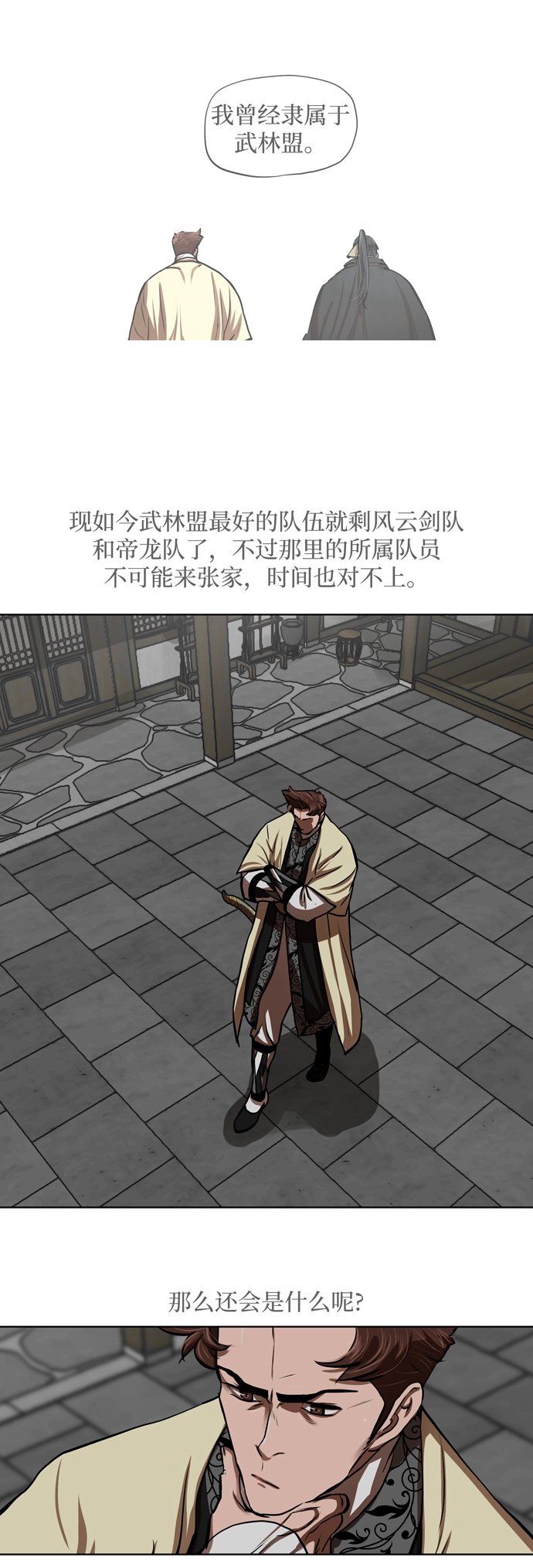 第124话 第30页