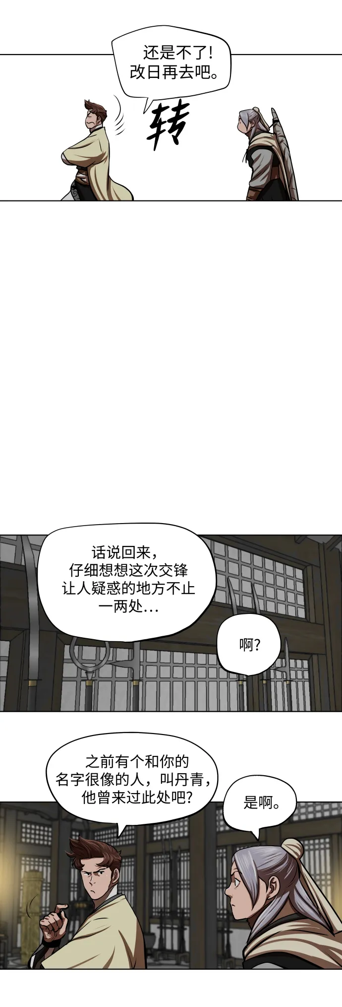 第124话 第32页