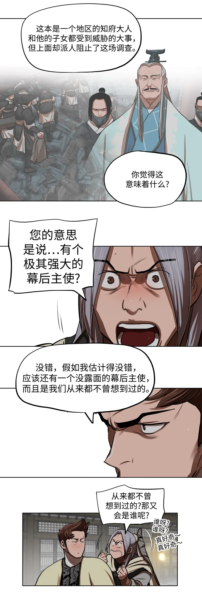 第124话 第33页