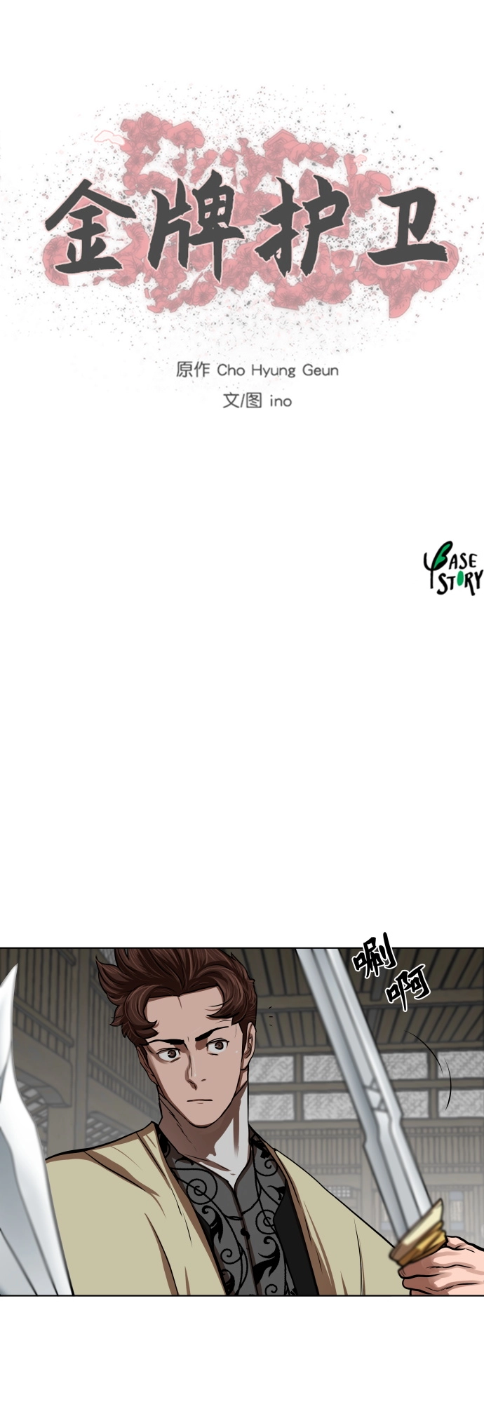 第124话 第35页