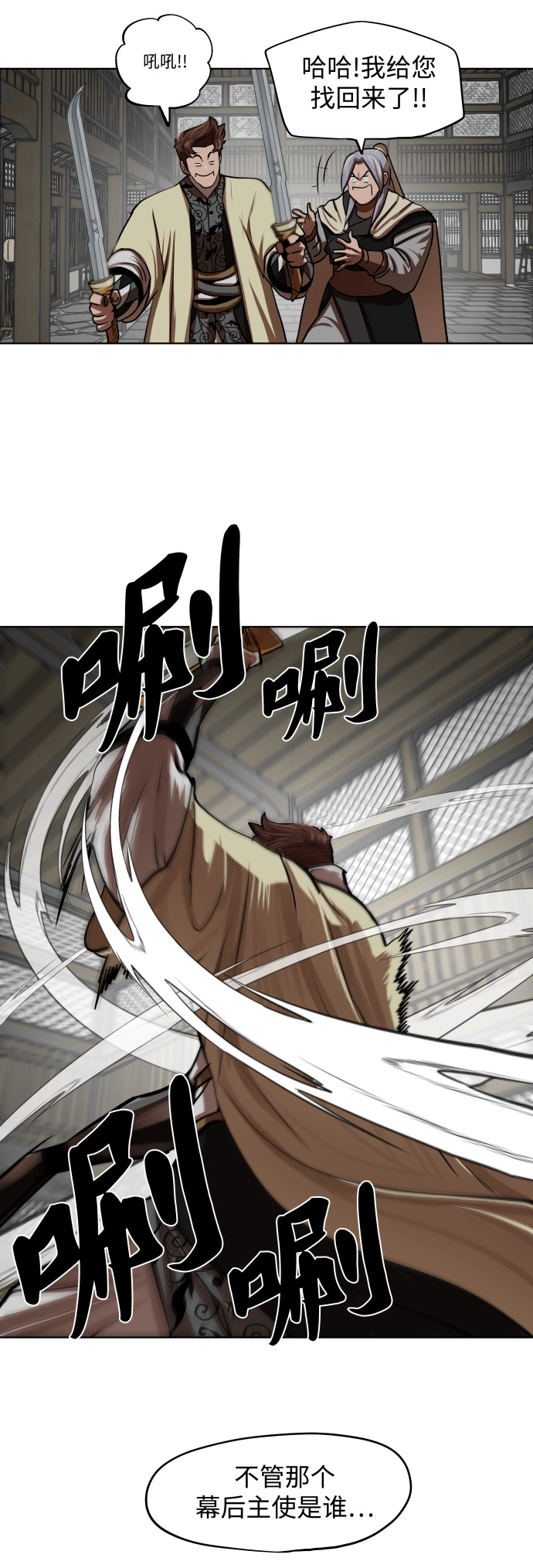 第124话 第36页