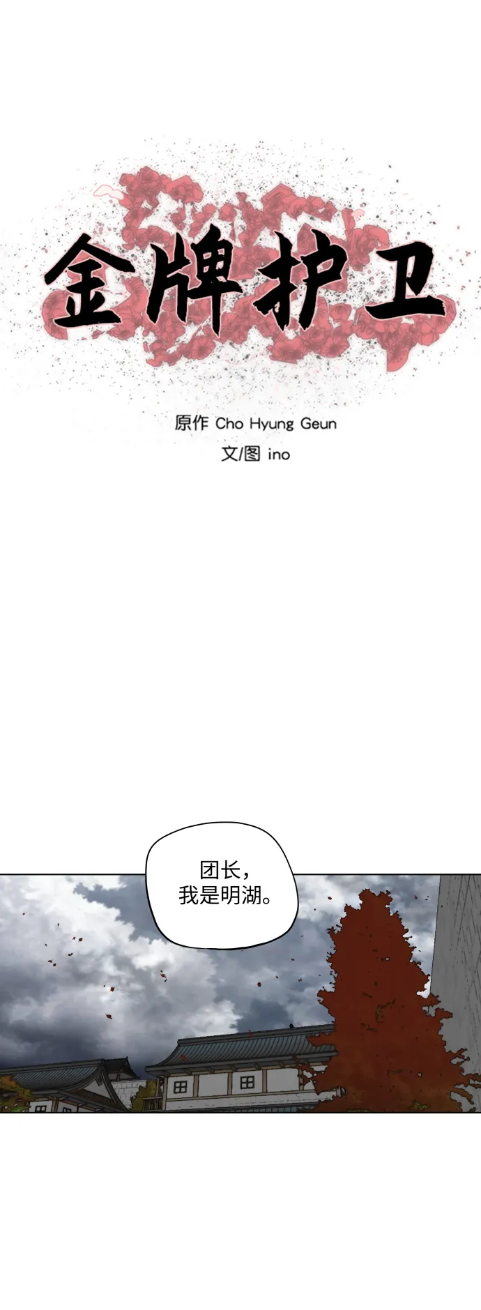 第125话 第2页