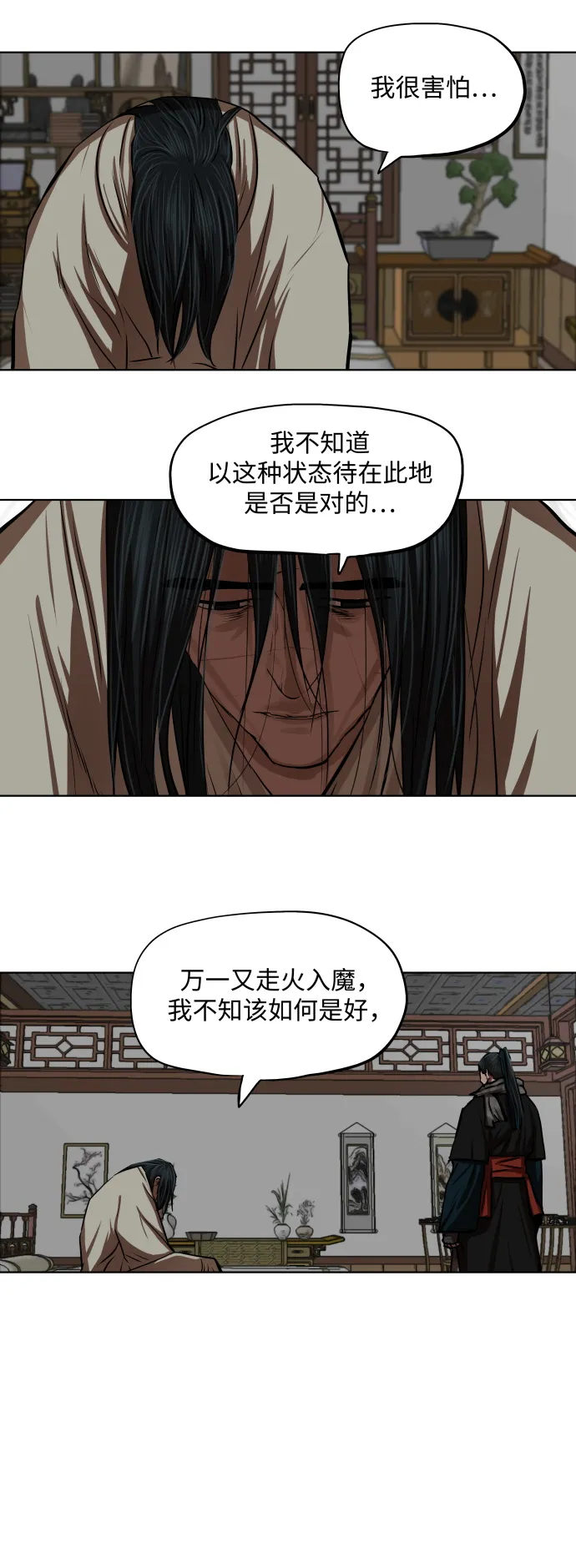 第125话 第4页