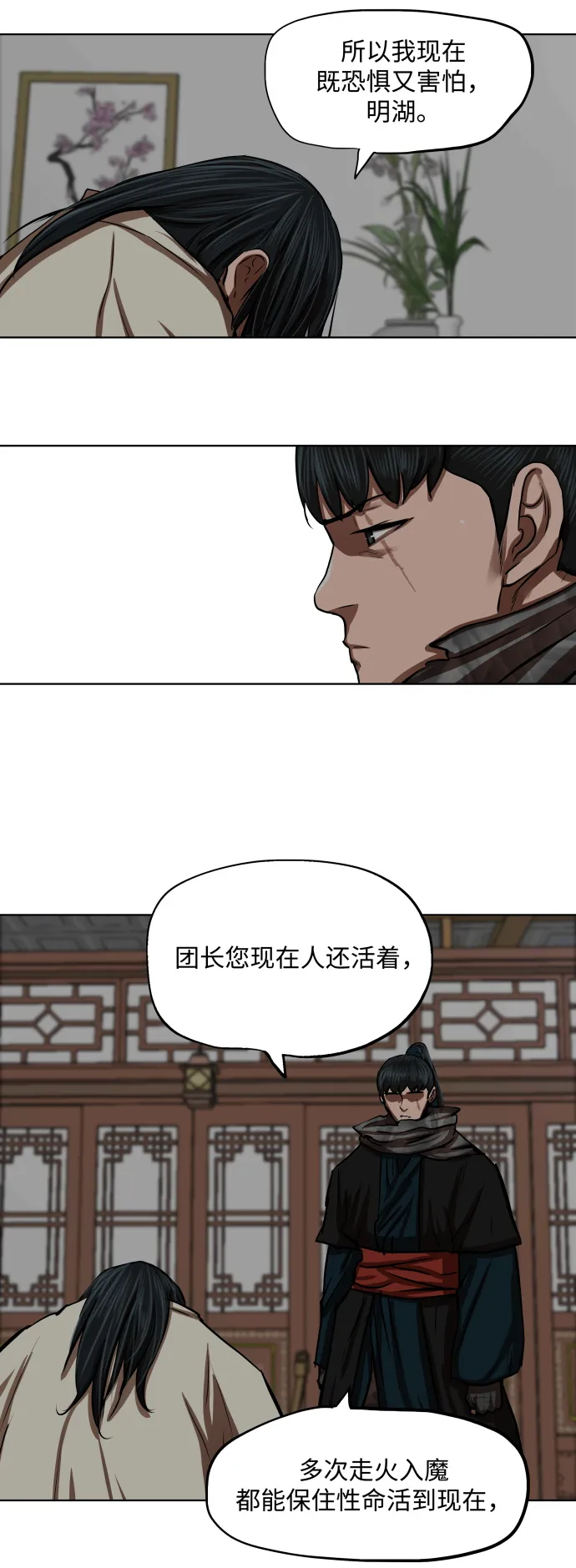 第125话 第5页