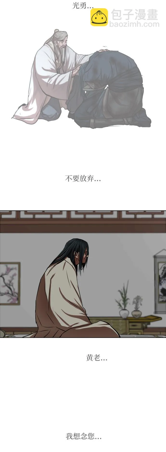 第125话 第7页