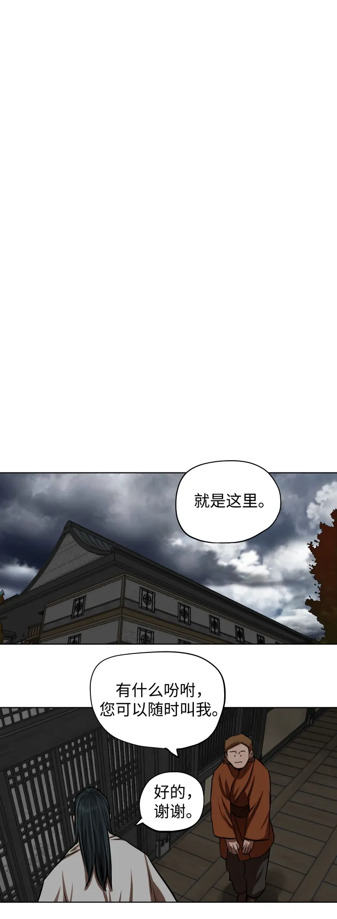 第125话 第8页