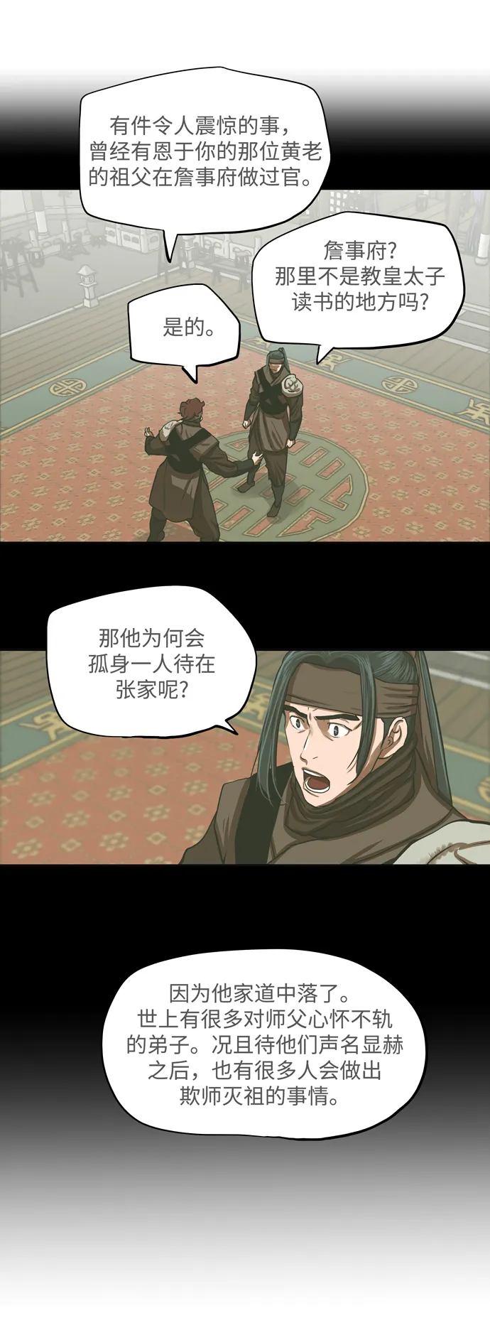 第125话 第11页
