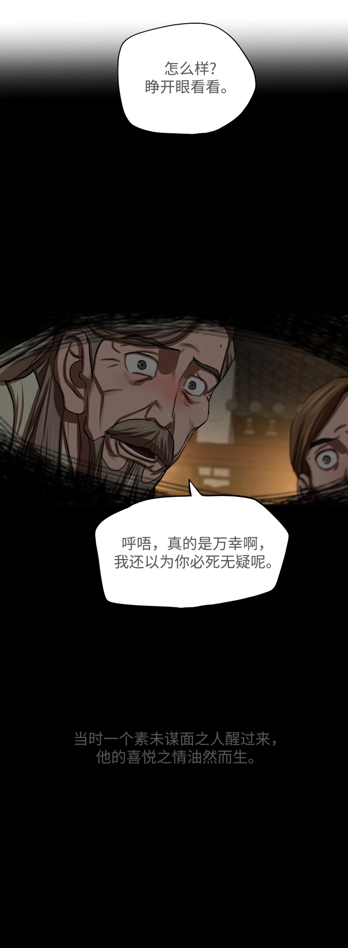 第125话 第14页