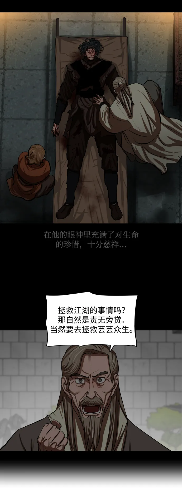 第125话 第15页