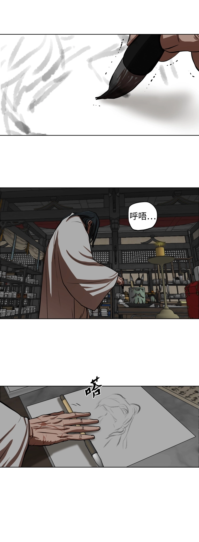第125话 第16页