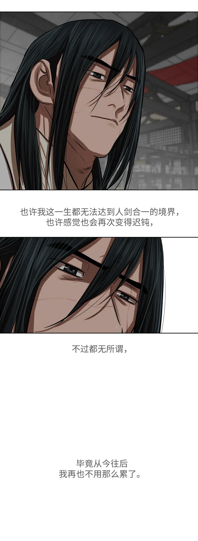 第125话 第20页