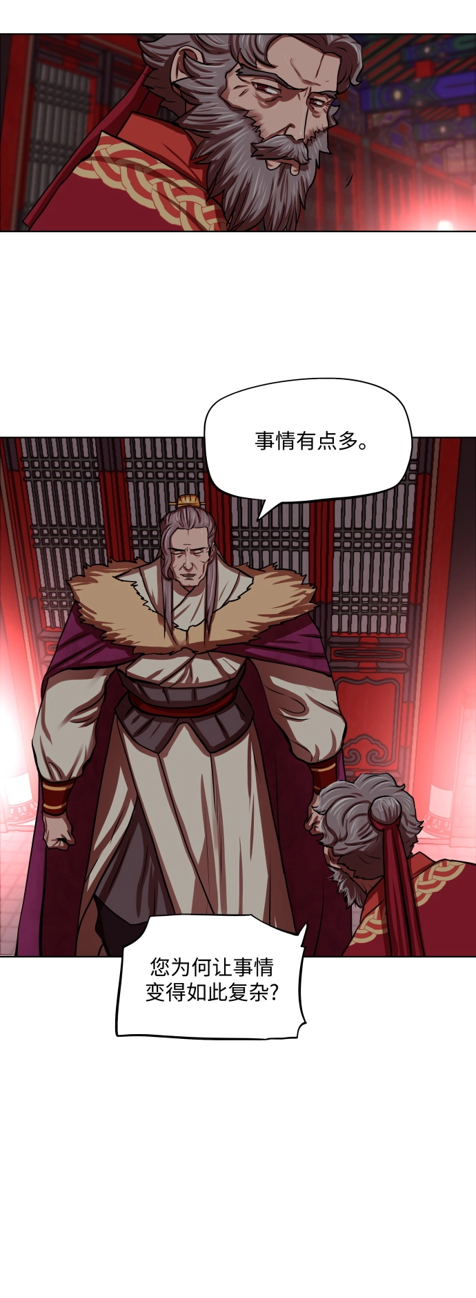 第125话 第24页
