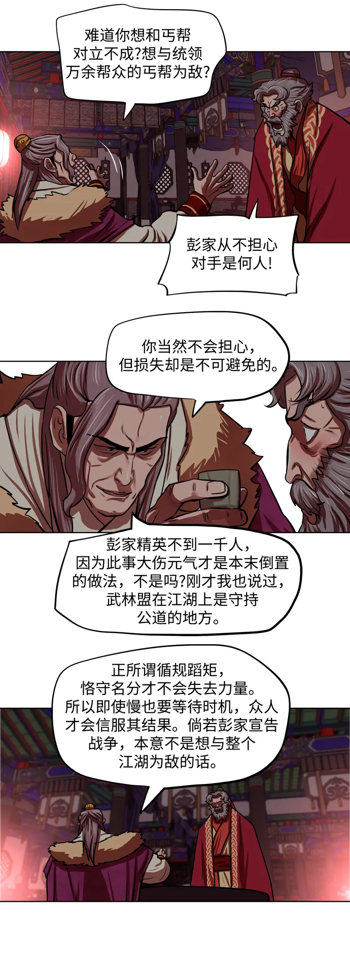 第125话 第28页