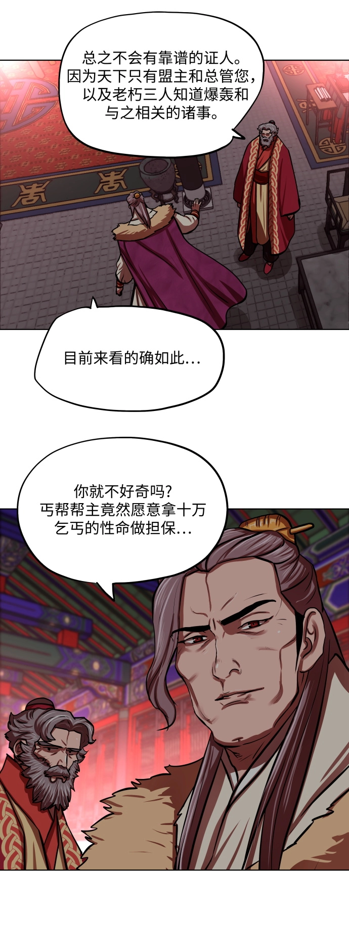 第125话 第31页