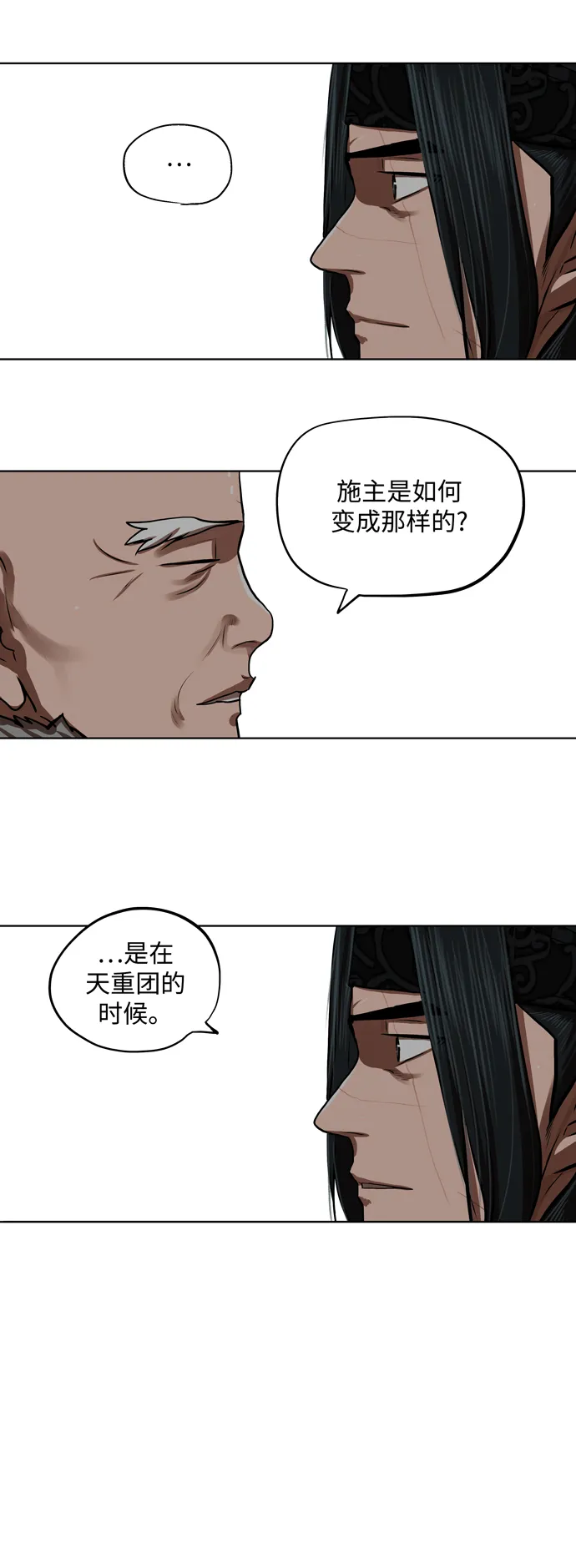第125话 第37页