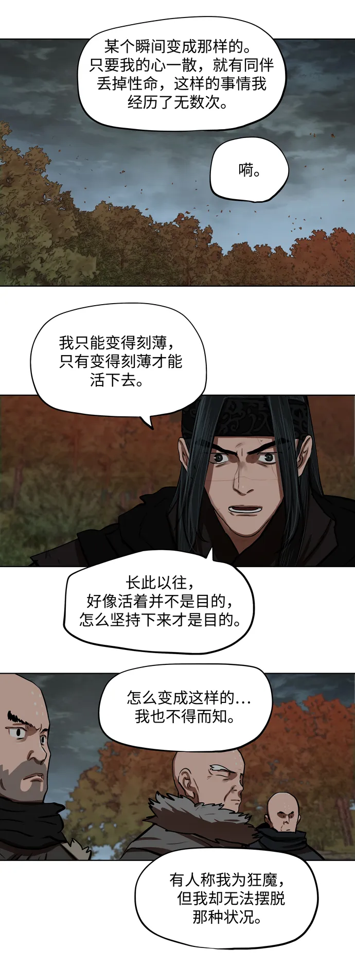 第125话 第38页