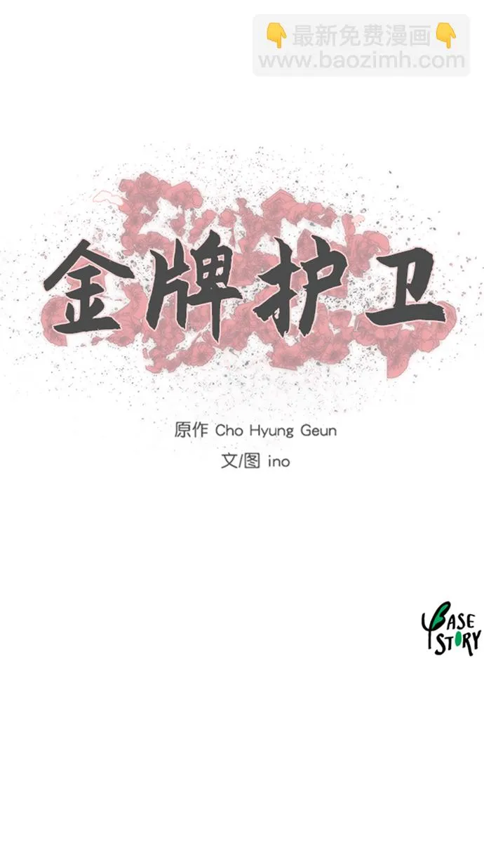 第125话 第41页