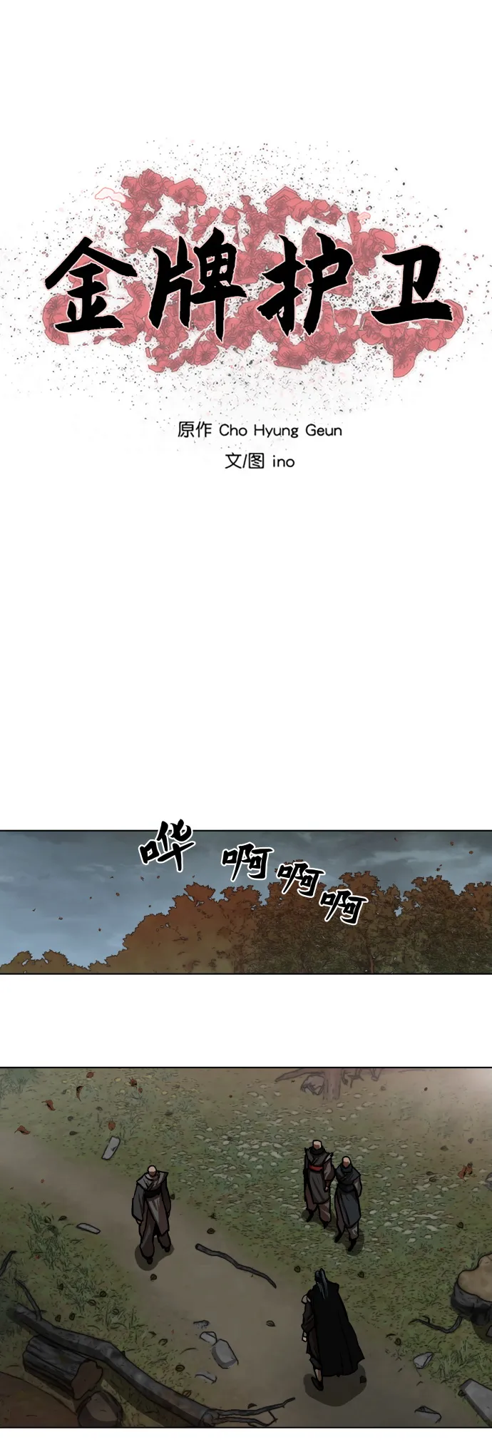 第126话 第2页