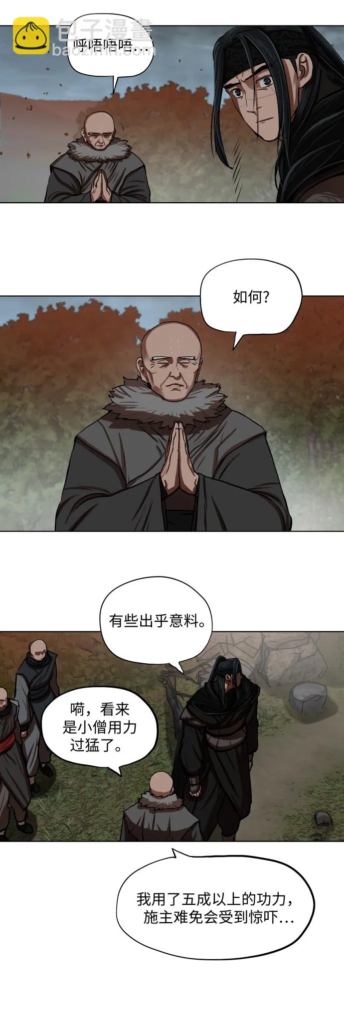 第126话 第9页