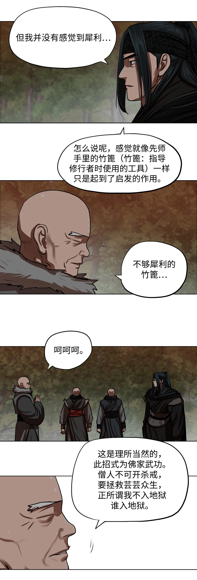第126话 第11页